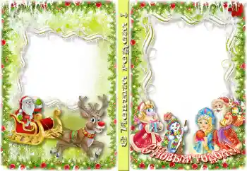 Kategoriyadagi foto effekt DVD muqovalari № 64339. Ramka ustidagi yozuv: Yangi yil Kategoriyadagi foto effekt DVD muqovalari № 64339. Ramka ustidagi yozuv: Yangi yil