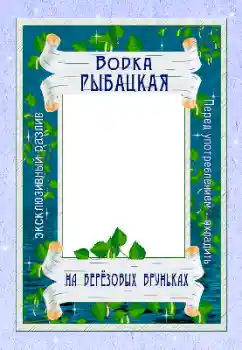 Kategoriyadagi foto effekt Etiketkalar № 166656. Ramka ustidagi yozuv: Aroq Kategoriyadagi foto effekt Etiketkalar № 166656. Ramka ustidagi yozuv: Aroq