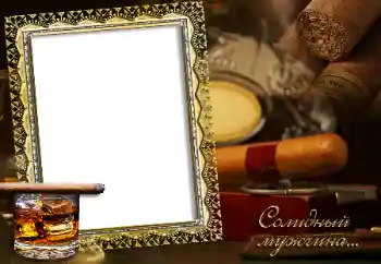 Kategoriyadagi foto effekt Erkaklar fotoramkalari № 11833. Ramka ustidagi yozuv: Солидный мужчина...