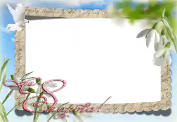 Kategoriyadagi foto effekt 8-mart otkritkalari № 203277. Ramka ustidagi yozuv: 8-mart bilan Kategoriyadagi foto effekt 8-mart otkritkalari № 203277. Ramka ustidagi yozuv: 8-mart bilan