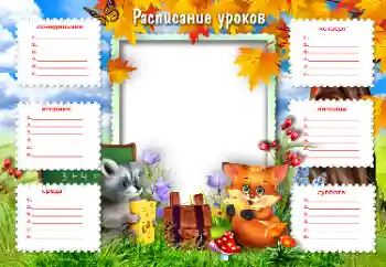 Kategoriyadagi foto effekt Dars jadvali № 142408. Ramka ustidagi yozuv: Dars jadvali