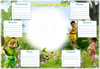 Kategoriyadagi foto effekt Dars jadvali № 62803. Ramka ustidagi yozuv: Dars jadvali
