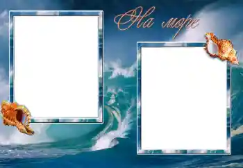 Kategoriyadagi foto effekt Yoz № 206036. Ramka ustidagi yozuv: Dengizda Kategoriyadagi foto effekt Yoz № 206036. Ramka ustidagi yozuv: Dengizda